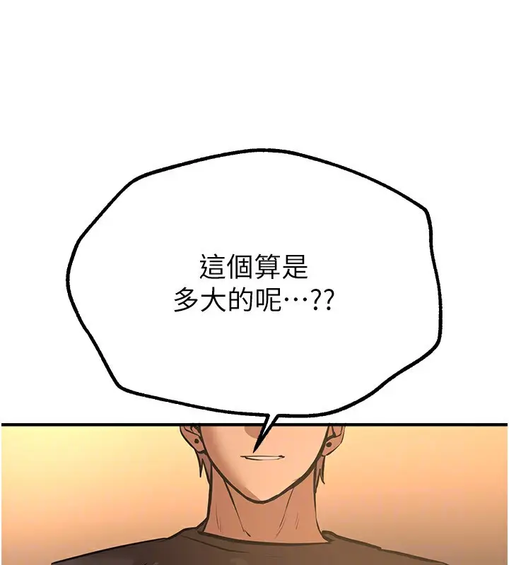 漫画《Beautiful Days》第19话第170张图
