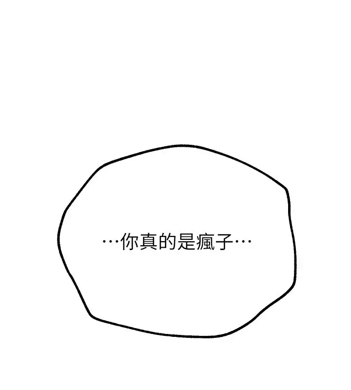 漫画《Beautiful Days》第19话第173张图