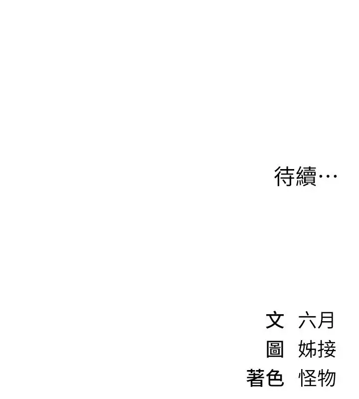 漫画《Beautiful Days》第19话第174张图