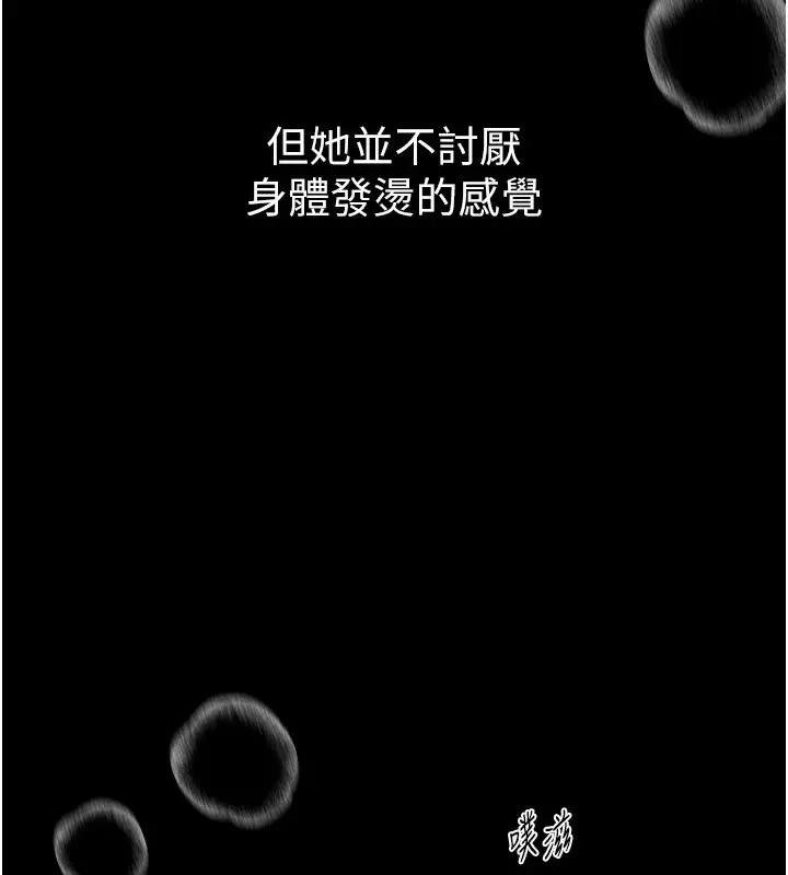漫画《Beautiful Days》第19话第20张图