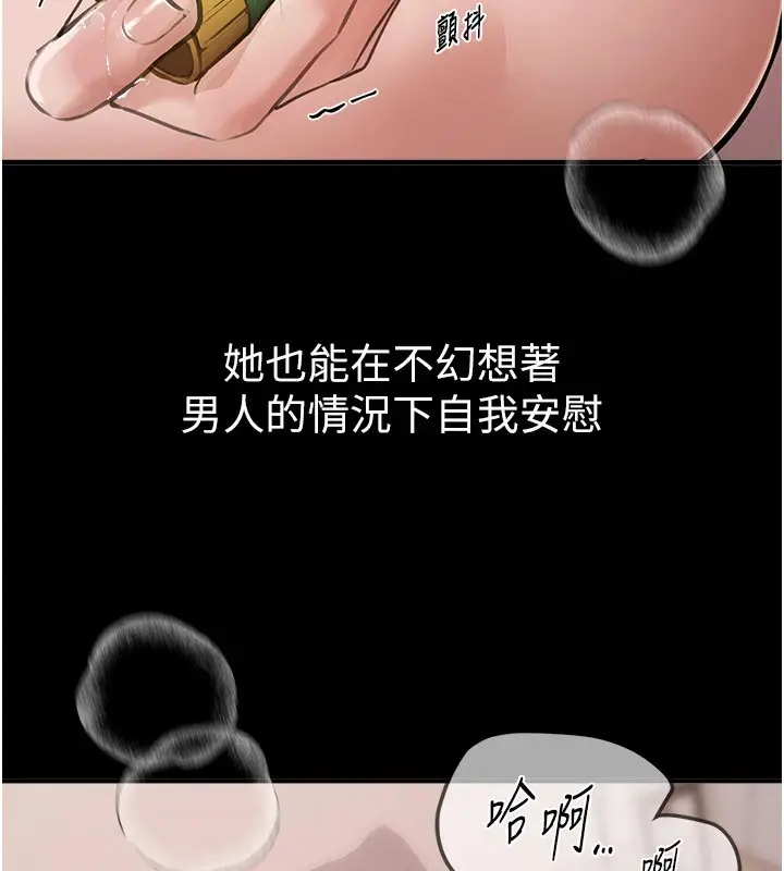 漫画《Beautiful Days》第19话第24张图