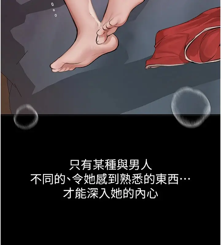漫画《Beautiful Days》第19话第26张图