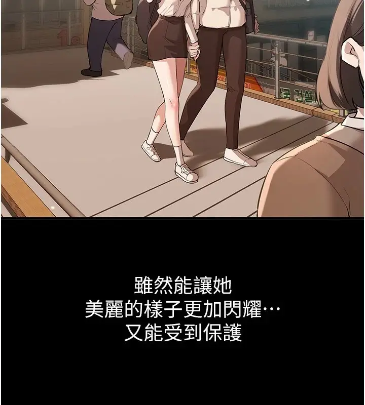 漫画《Beautiful Days》第19话第3张图