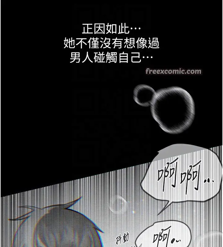 漫画《Beautiful Days》第19话第30张图