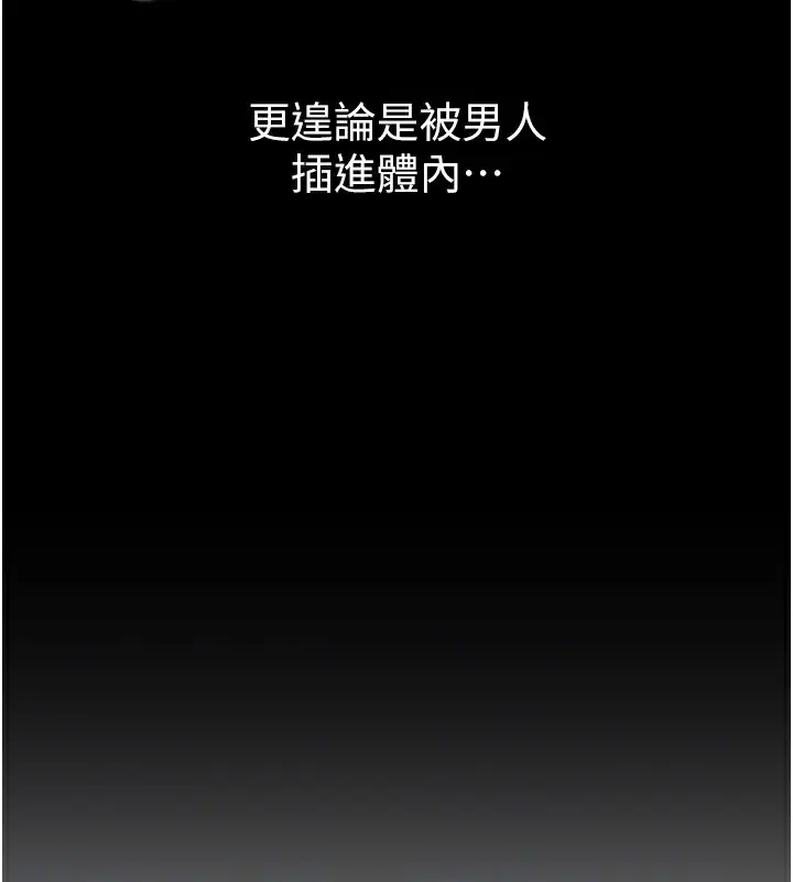漫画《Beautiful Days》第19话第33张图
