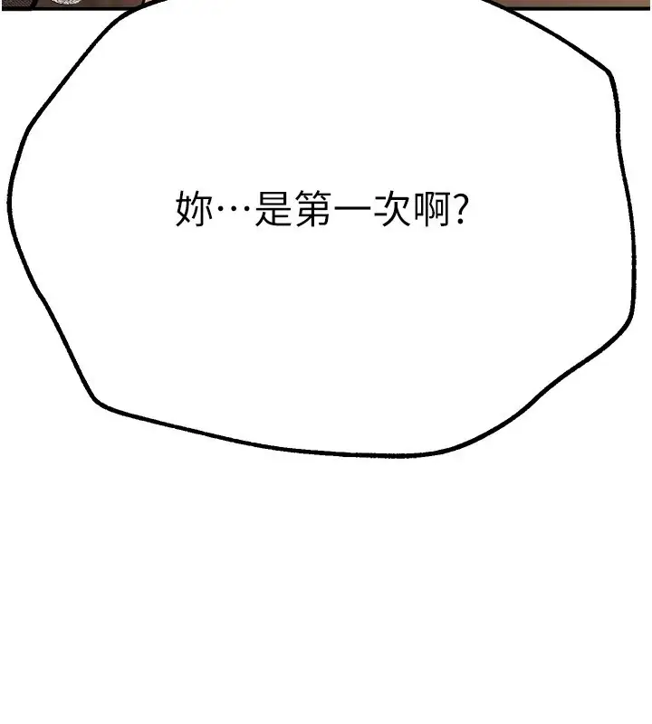 漫画《Beautiful Days》第19话第38张图