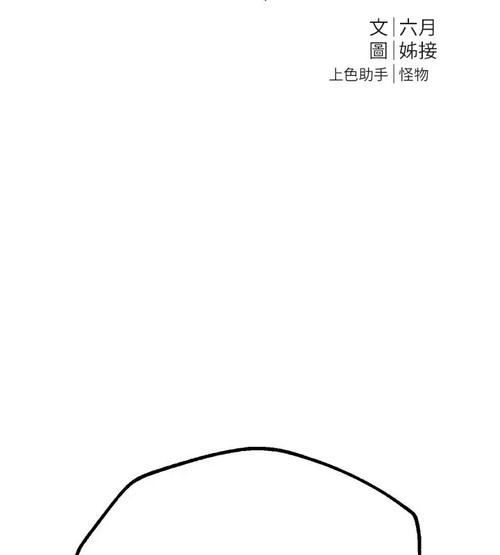 漫画《Beautiful Days》第19话第41张图