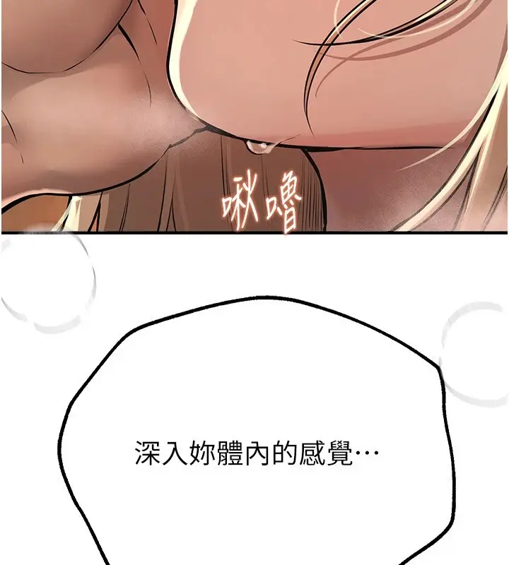 漫画《Beautiful Days》第19话第43张图
