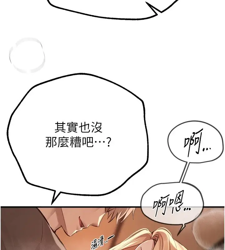 漫画《Beautiful Days》第19话第44张图