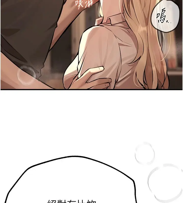 漫画《Beautiful Days》第19话第46张图