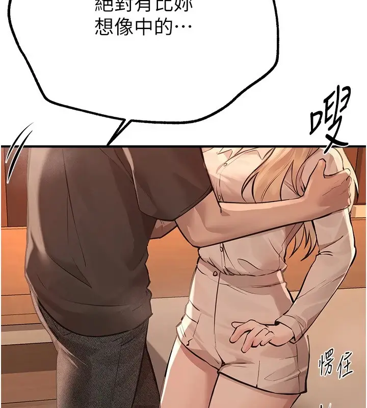 漫画《Beautiful Days》第19话第47张图