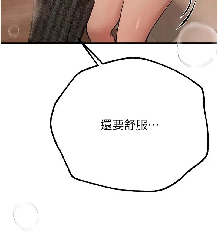 漫画《Beautiful Days》第19话第48张图
