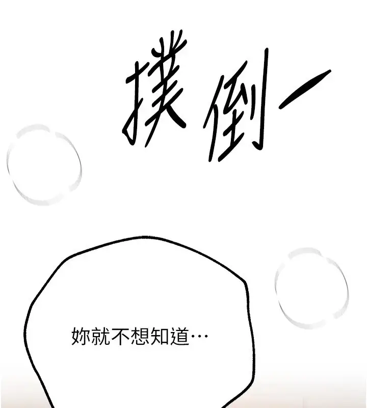 漫画《Beautiful Days》第19话第49张图