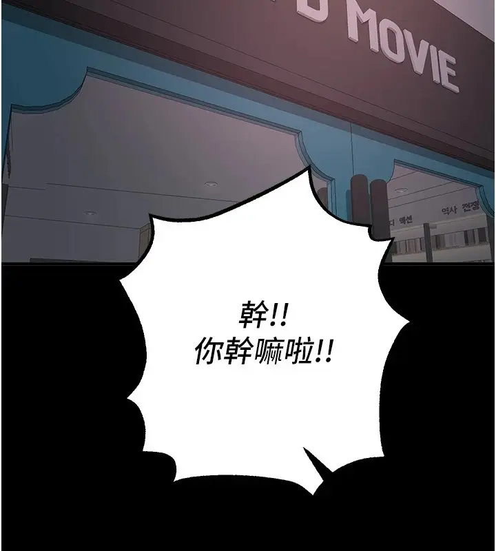 漫画《Beautiful Days》第19话第5张图