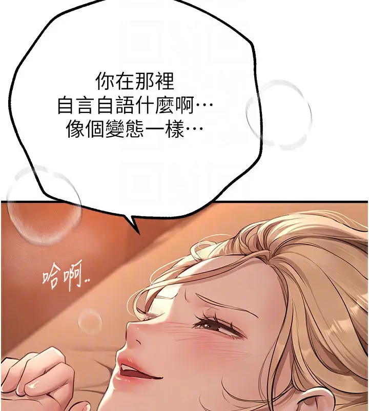 漫画《Beautiful Days》第19话第53张图