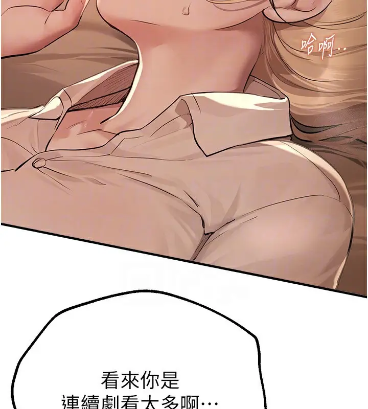 漫画《Beautiful Days》第19话第54张图