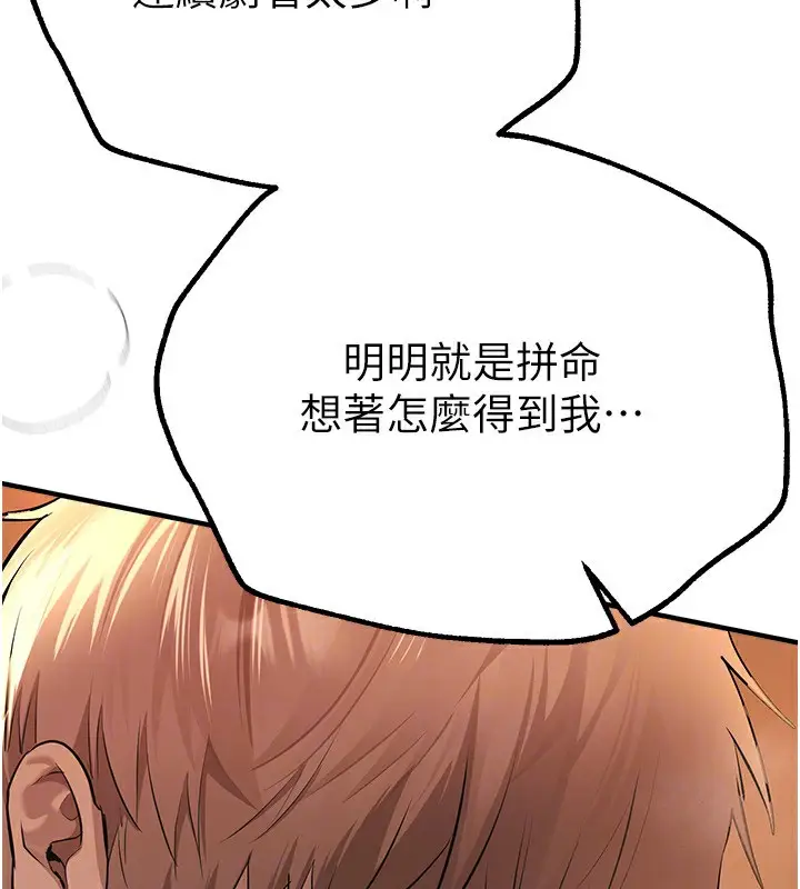 漫画《Beautiful Days》第19话第55张图