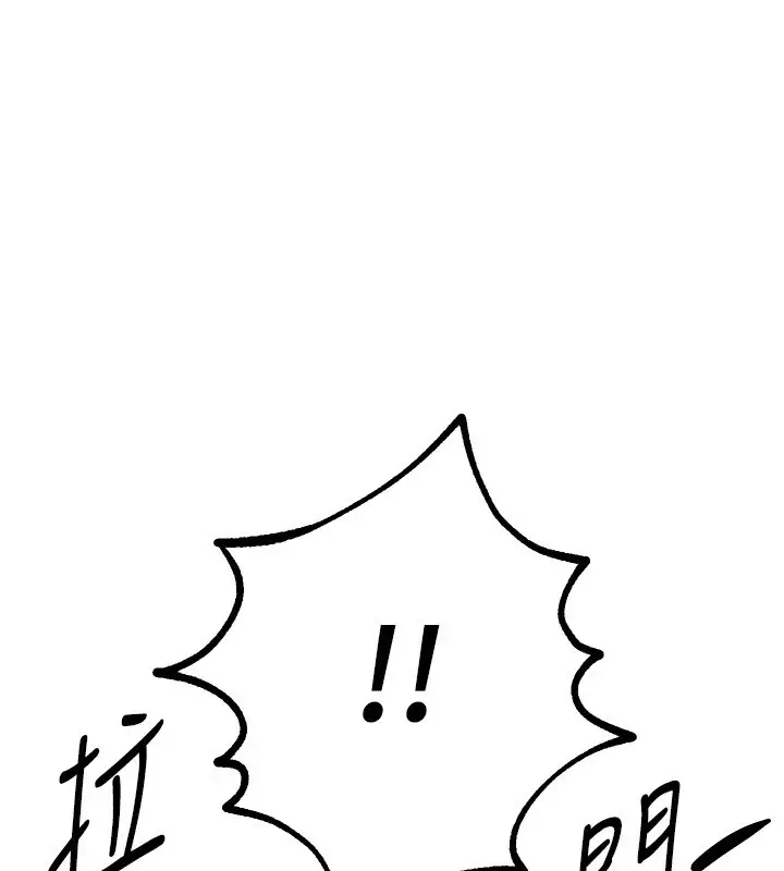 漫画《Beautiful Days》第19话第59张图