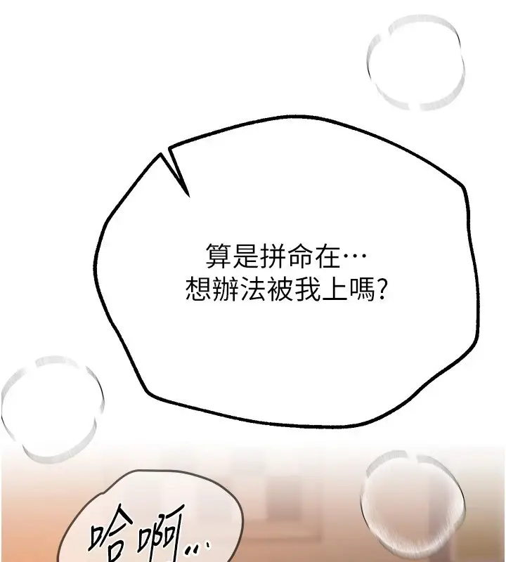 漫画《Beautiful Days》第19话第67张图