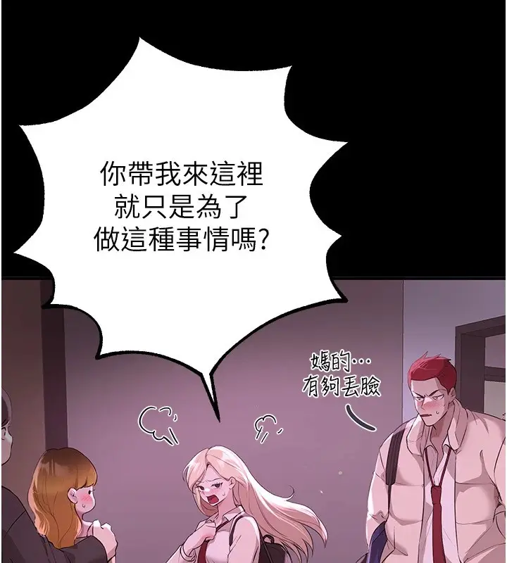 漫画《Beautiful Days》第19话第7张图