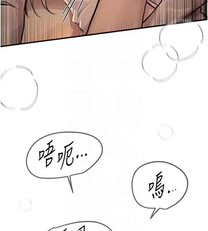 漫画《Beautiful Days》第19话第72张图
