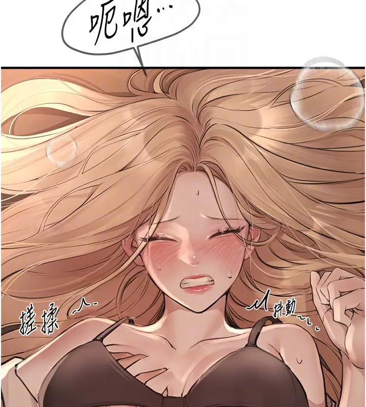 漫画《Beautiful Days》第19话第73张图