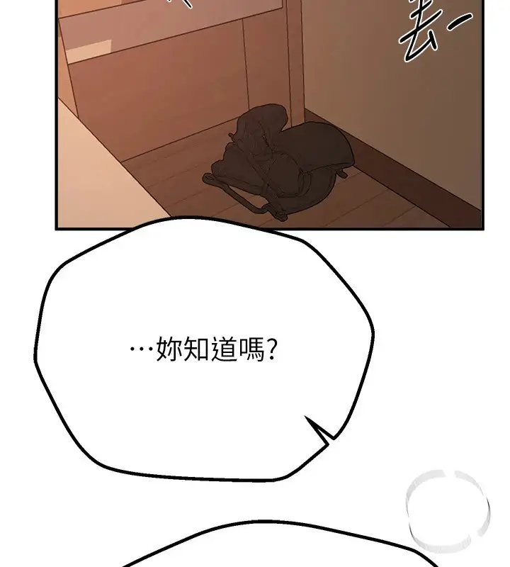 漫画《Beautiful Days》第19话第77张图