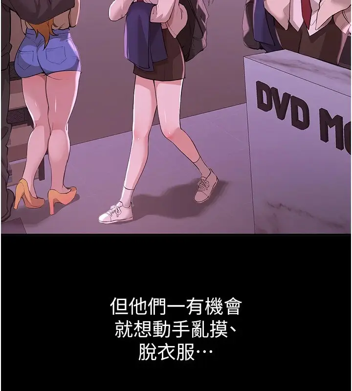 漫画《Beautiful Days》第19话第8张图