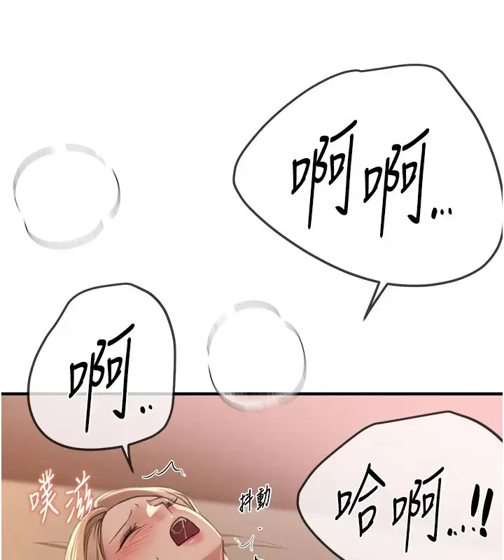 漫画《Beautiful Days》第19话第89张图