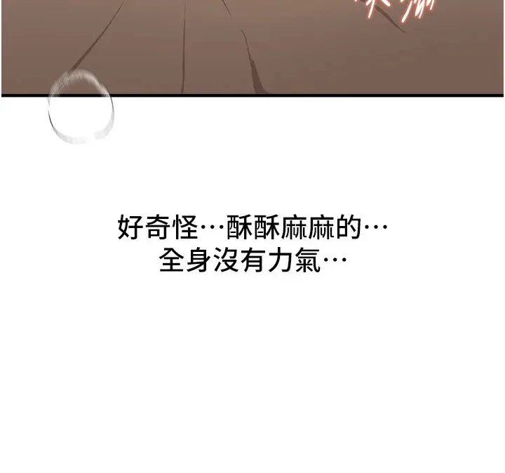 漫画《Beautiful Days》第19话第91张图