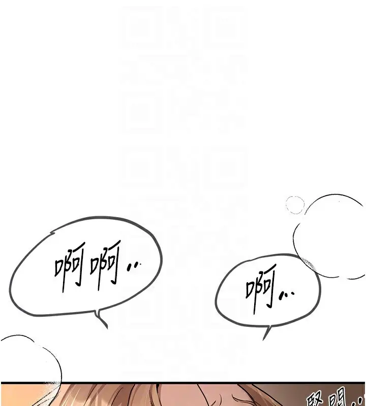 漫画《Beautiful Days》第19话第92张图