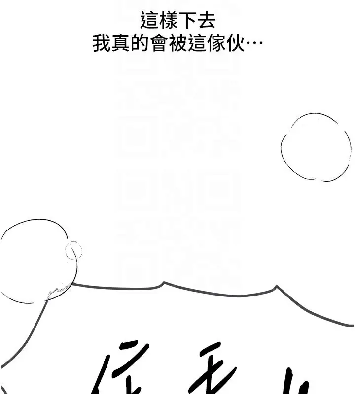 漫画《Beautiful Days》第19话第94张图