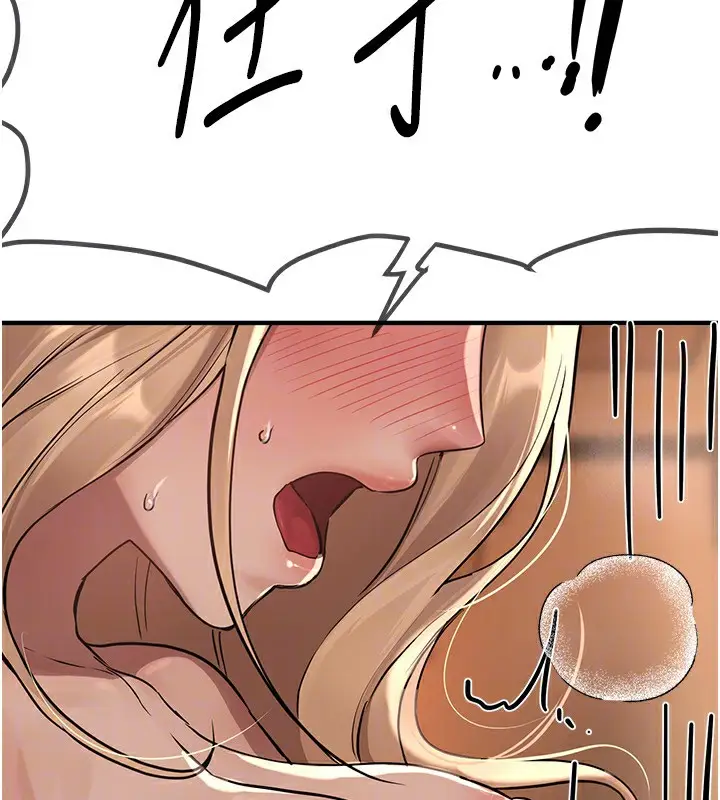 漫画《Beautiful Days》第19话第95张图