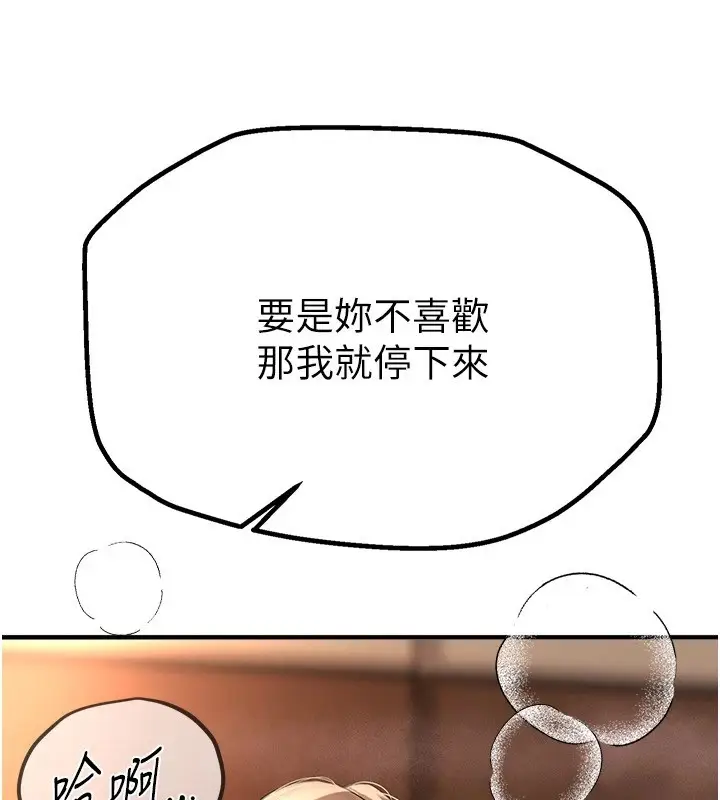 漫画《Beautiful Days》第19话第99张图