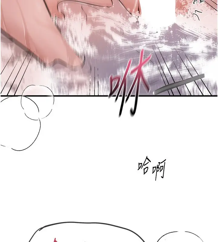 漫画《Beautiful Days》第21话第101张图