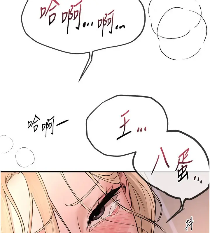 漫画《Beautiful Days》第21话第102张图