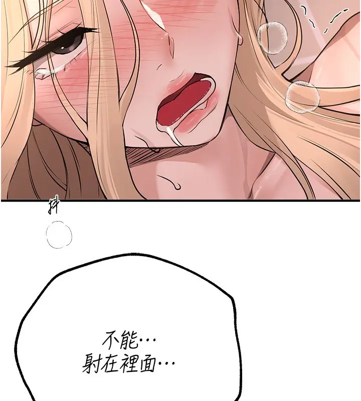 漫画《Beautiful Days》第21话第103张图