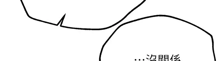 漫画《Beautiful Days》第21话第104张图