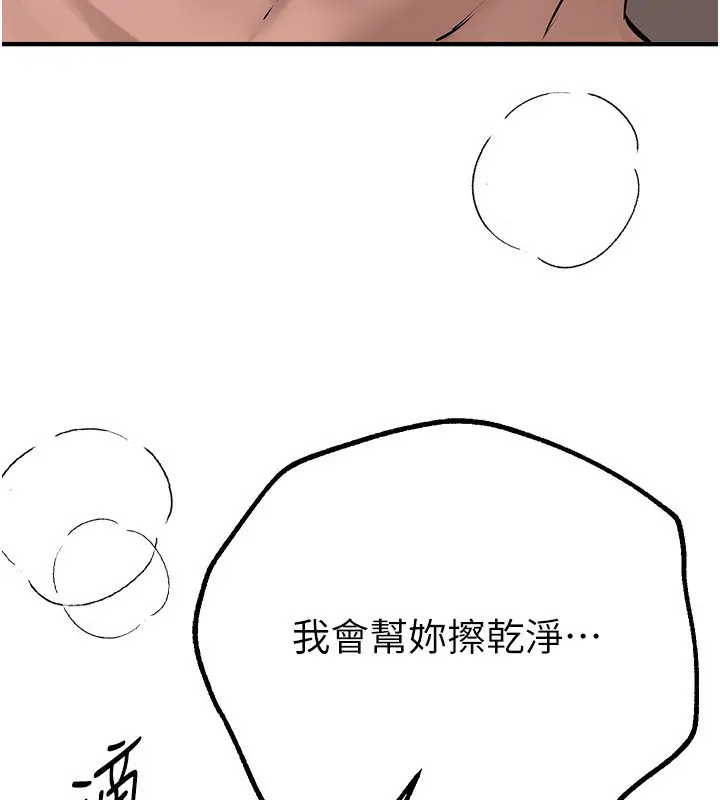 漫画《Beautiful Days》第21话第106张图