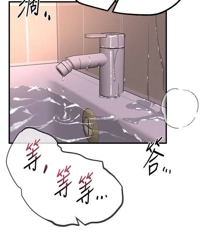漫画《Beautiful Days》第21话第107张图