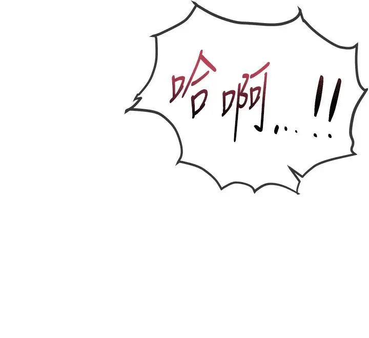 漫画《Beautiful Days》第21话第108张图