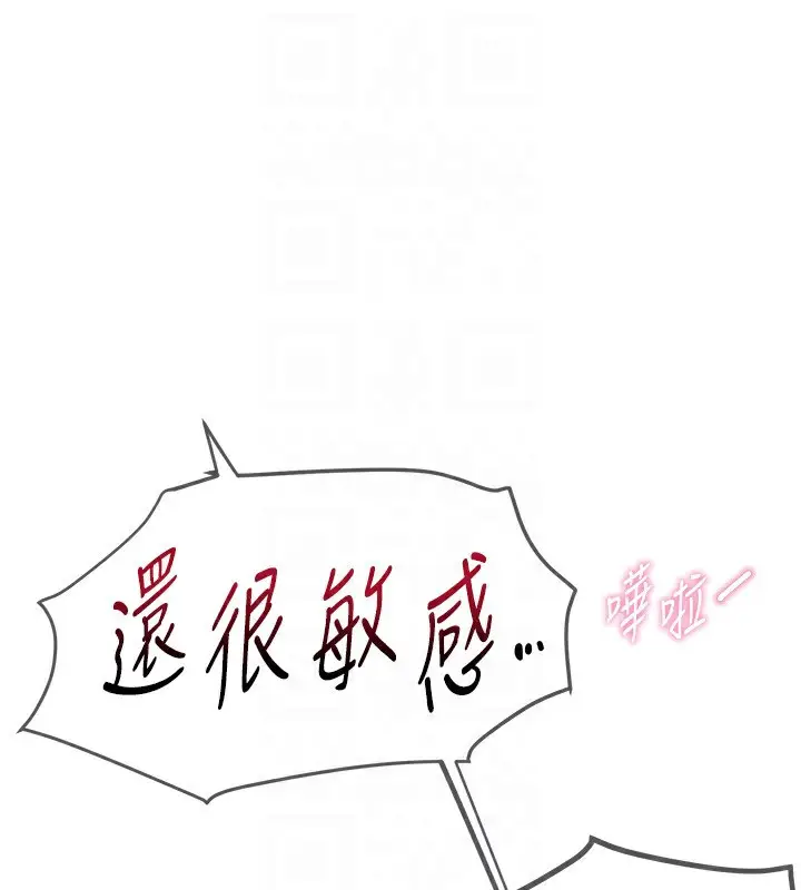 漫画《Beautiful Days》第21话第109张图