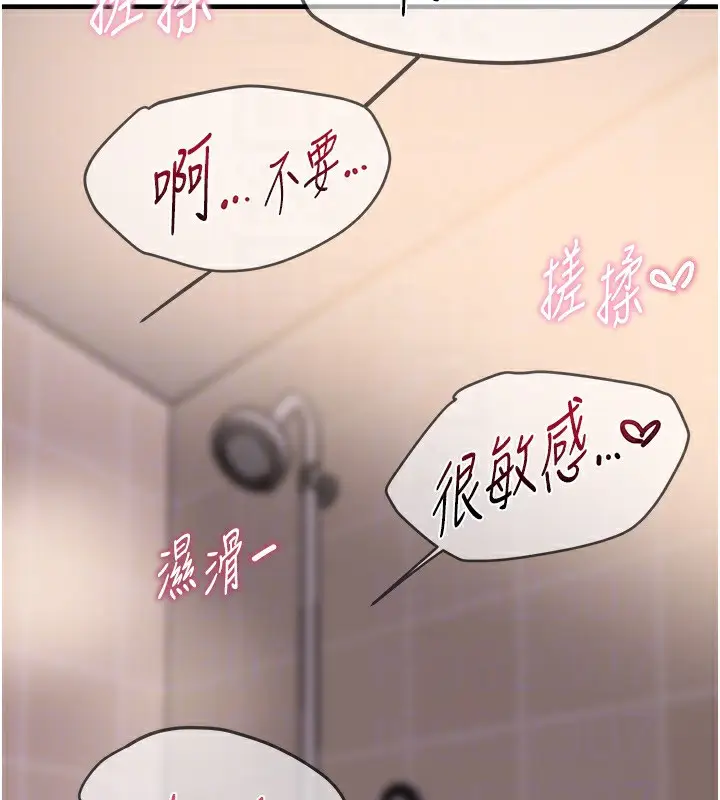 漫画《Beautiful Days》第21话第111张图