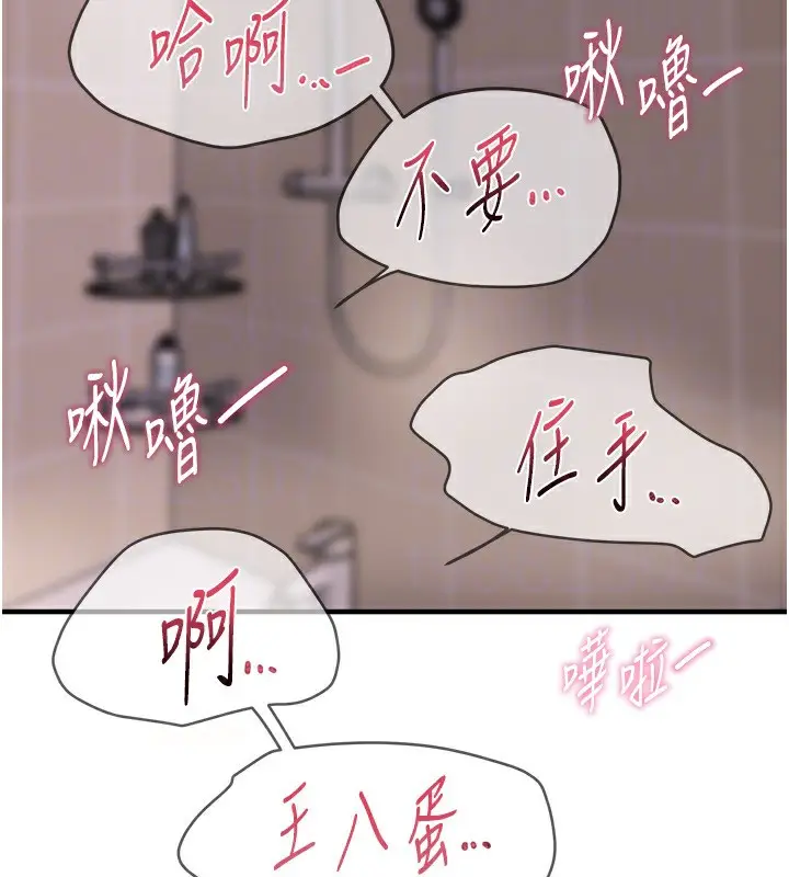 漫画《Beautiful Days》第21话第112张图