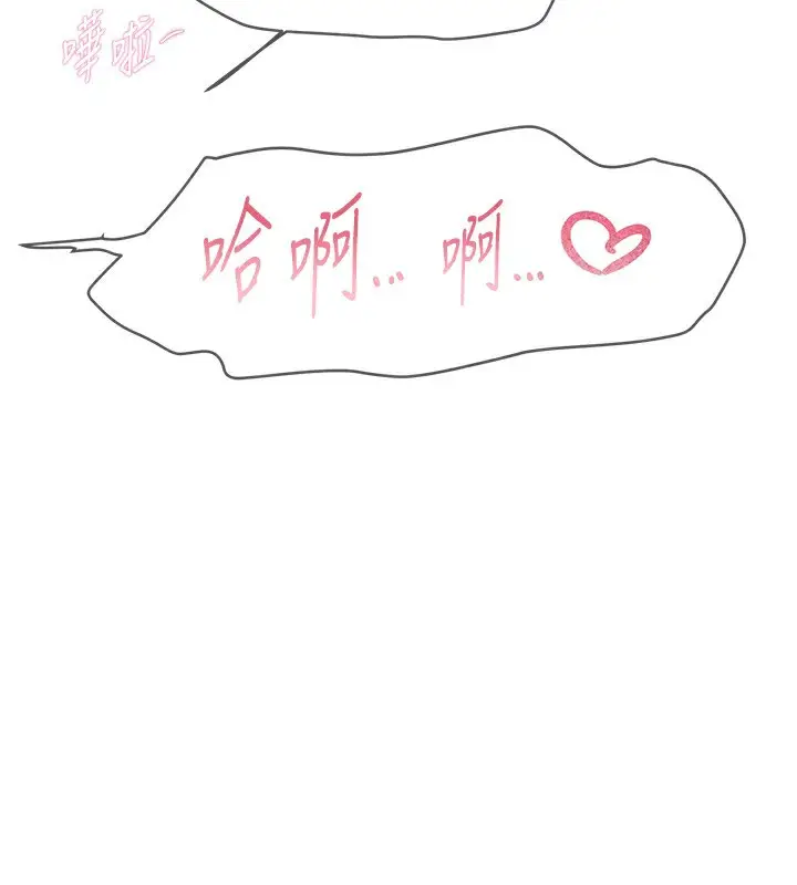漫画《Beautiful Days》第21话第113张图