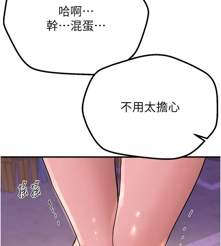 漫画《Beautiful Days》第21话第116张图