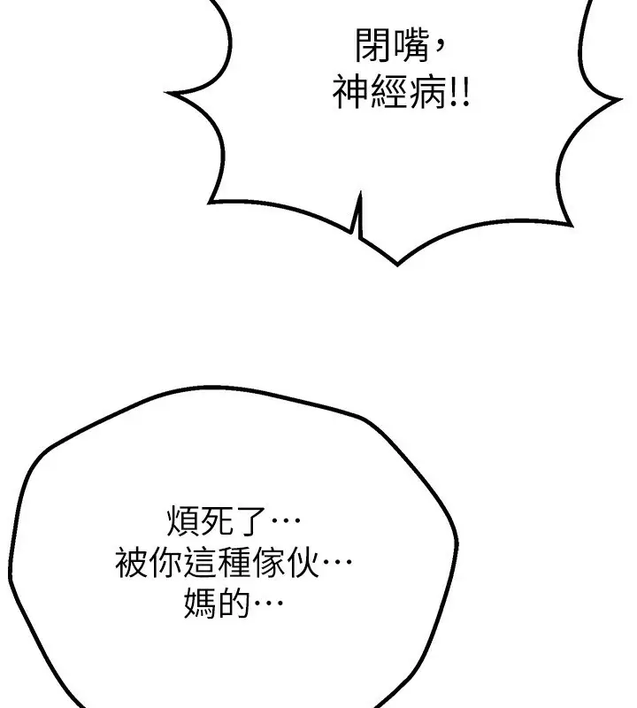 漫画《Beautiful Days》第21话第118张图