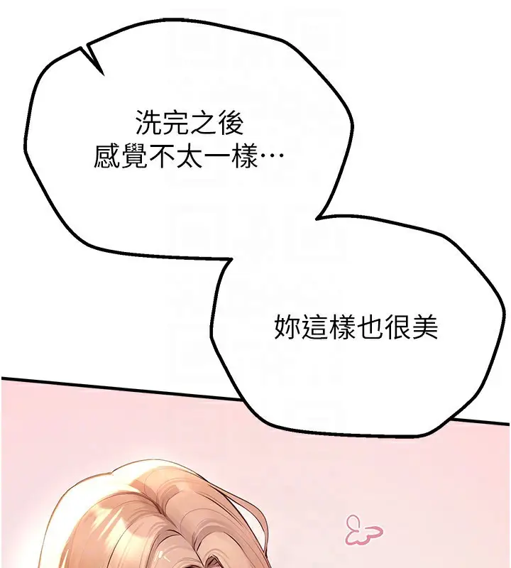 漫画《Beautiful Days》第21话第121张图