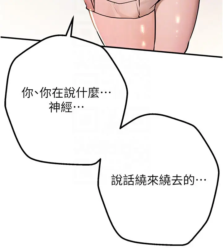 漫画《Beautiful Days》第21话第123张图