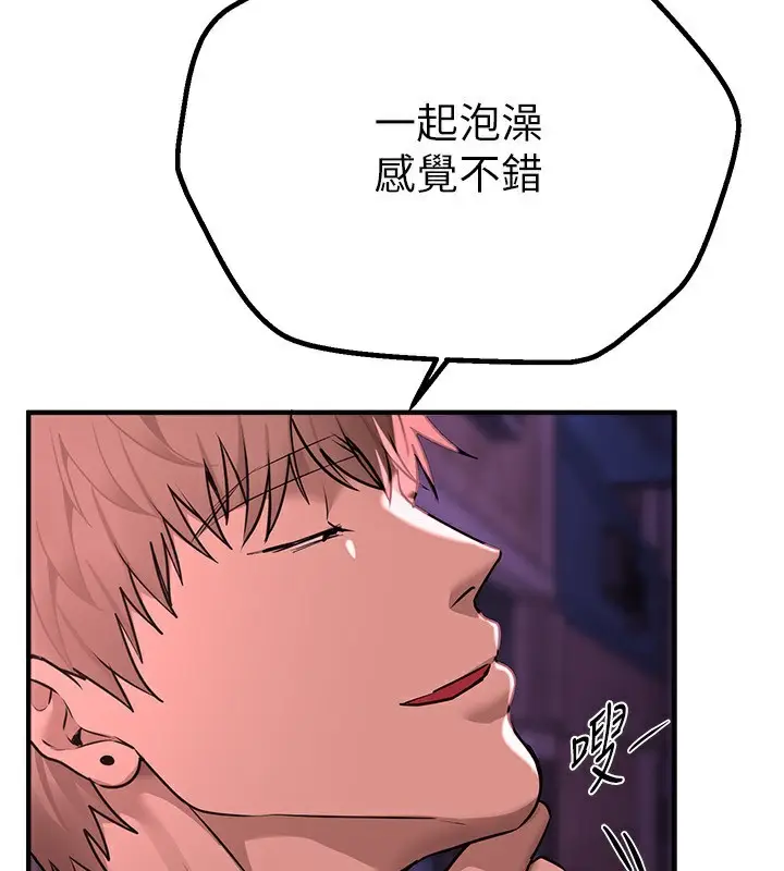 漫画《Beautiful Days》第21话第126张图